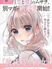 漫画改编作品银盐时代海报